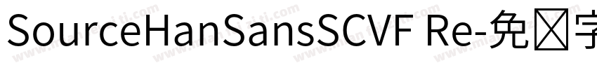 SourceHanSansSCVF Re字体转换